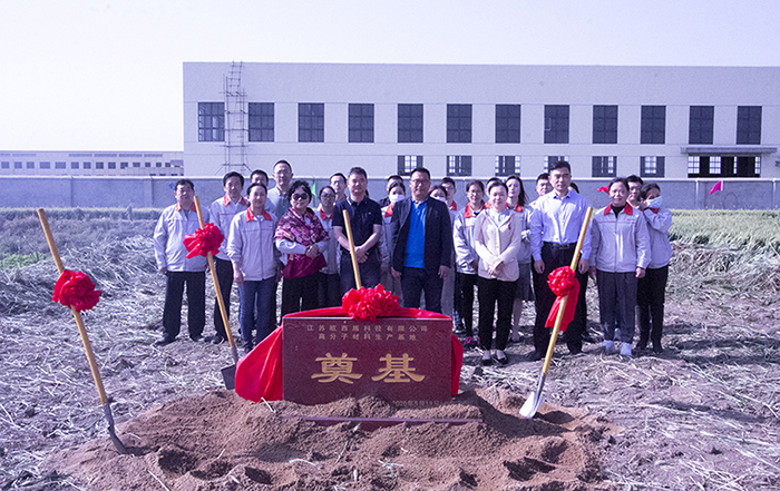 熱烈祝賀江蘇歐西盾科技有限公司新廠奠基儀式取得圓滿成功！