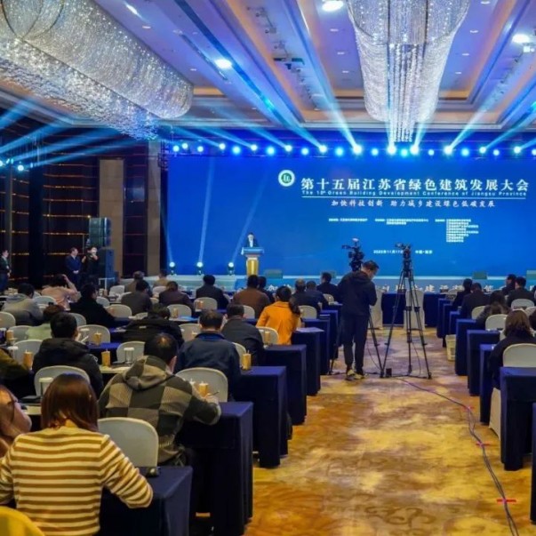 第十五屆江蘇省綠色建筑發(fā)展大會(huì)召開，歐西盾防水精彩亮